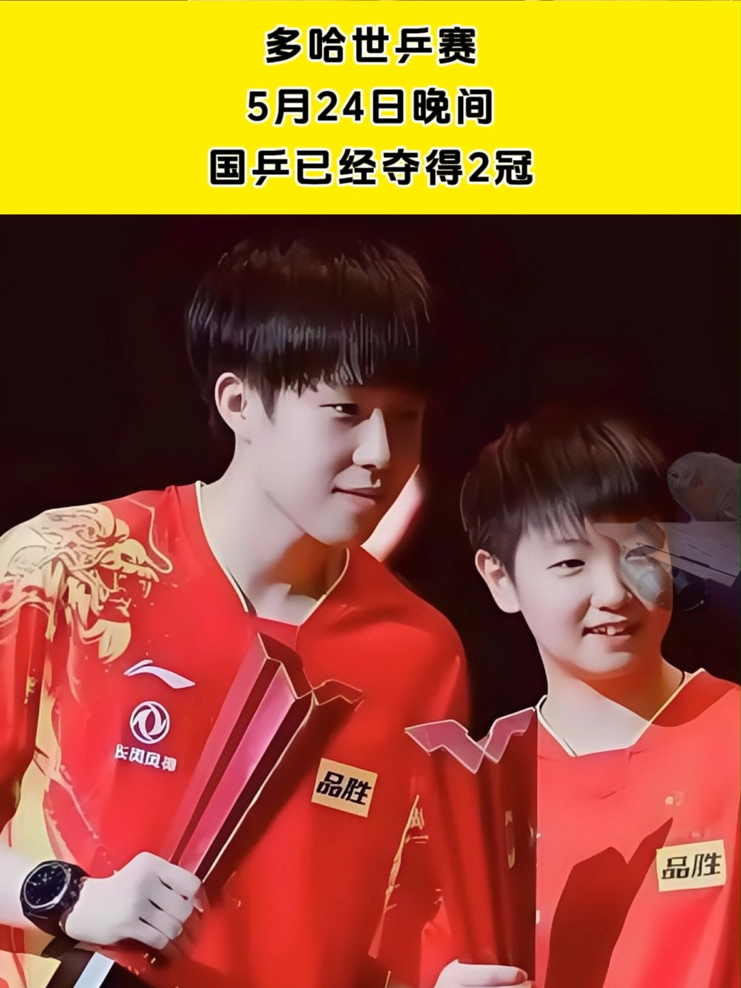 关于国乒赛后接受采访：勇士是我最难对付的对手的信息